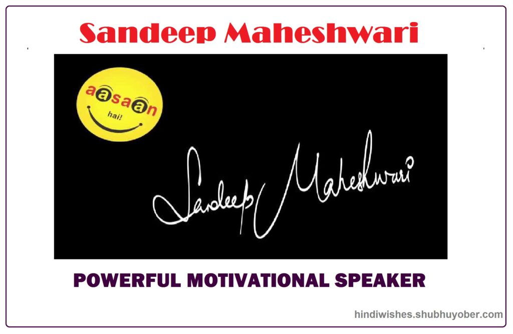 150+ Sandeep Maheshwari Motivational Quotes