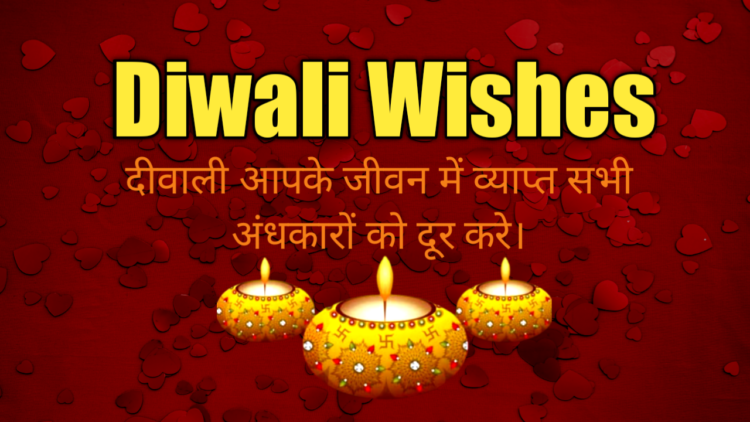 80 Brighten Diwali Wishes in Hindi